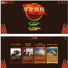 学史精兵/多人趣味答题/游戏匹配创房游戏小程序/app软件